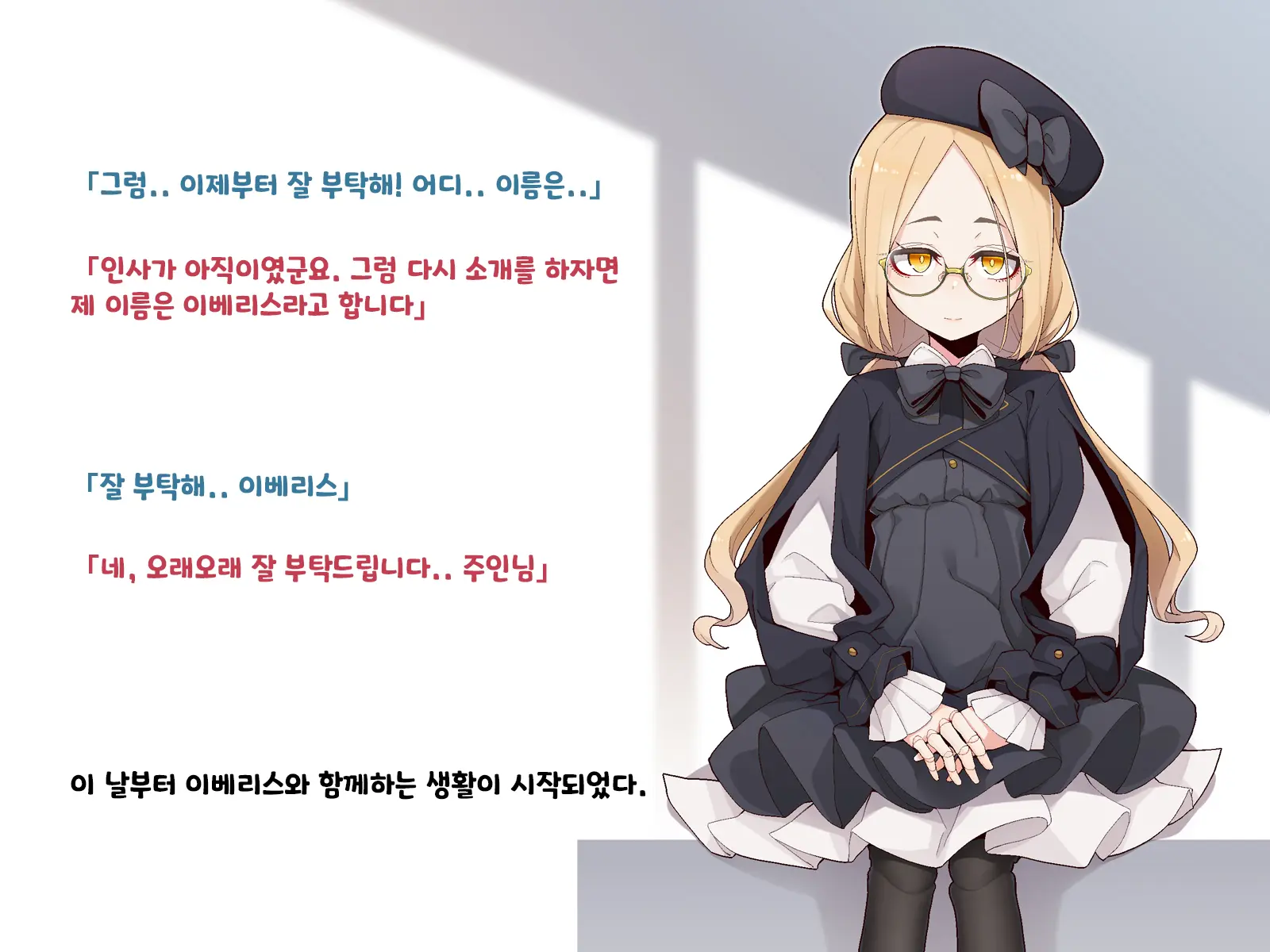 Ugoku Ningyou To No Seikatsu